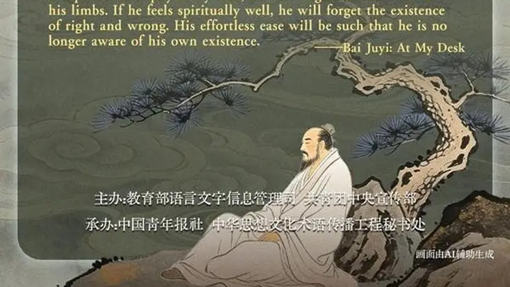 文质彬彬·每日好词语|忘适之适