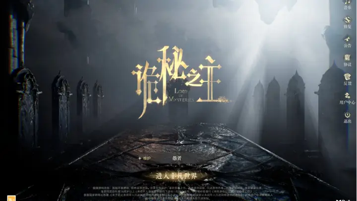 「最难改编的小说」遇上「屡被唱衰的MMO」