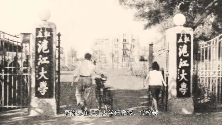 礼赞社科大师|蔡尚思:在中国的思想长河里披沙拣金
