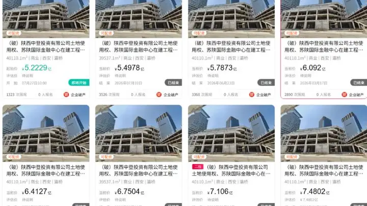 七次流拍，西安“双子塔”等不到接盘者
