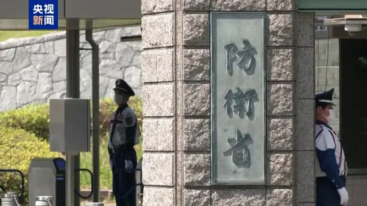 日本防卫大臣公然鼓吹讨论核武器,引发国内强烈担忧