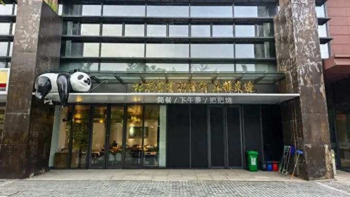 “最火驻京办”联袂五粮液开新店，烧烤+酒饮引爆首钢园