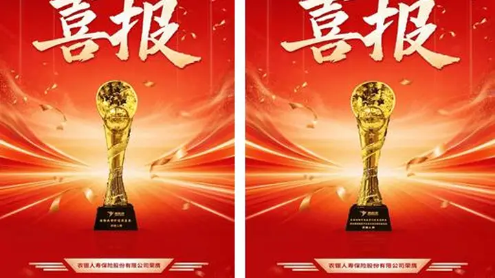 农银人寿荣获“燕梳奖”两项大奖：保险品牌价值深度奖与全球保险科技数字化转型创新奖
