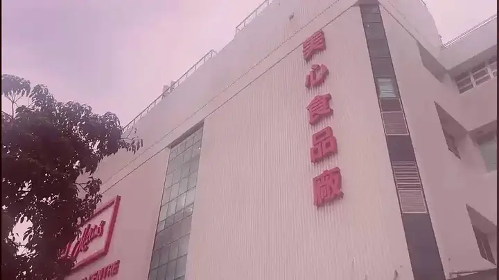 美心首次以厂房全流程导赏活动推创新月饼，中秋味传承添新亮点
