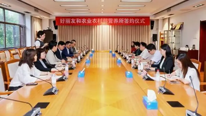 好丽友牵手国家级智库 构建全链条技术体系推动零食行业健康化转型