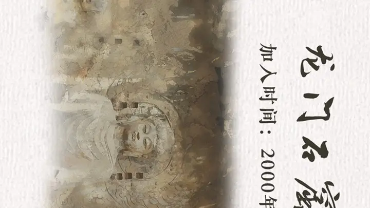 中国新增景德镇手工瓷业遗存 世界遗产总数增至61项 擦亮文化名片彰显文明底气