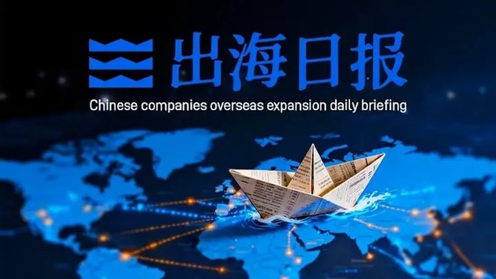 出海日报|中国建筑签约科威特224亿元项目,国家电投完成全球最大单批次绿氨出口