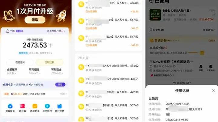 美团回应月付用户称被批量盗刷上千元：大概率遭遇新型电信诈骗，积极配合警方调查