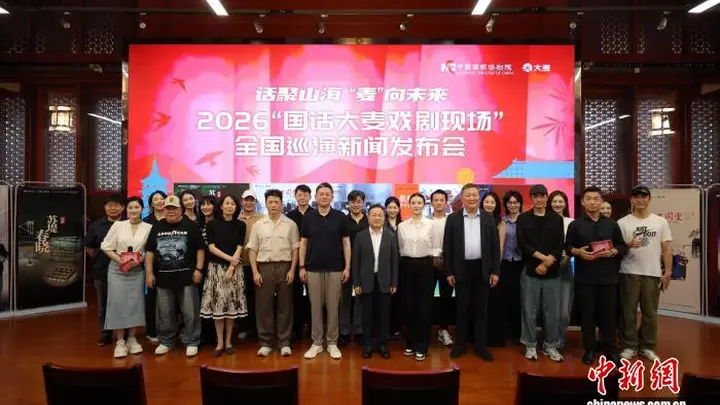 国家话剧院五部力作8月起全国巡演,《苏堤春晓》领衔开启2026戏剧盛宴