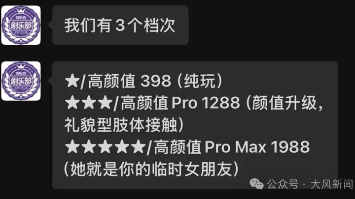 贵州洛北河“伴漂服务”违规调查启动 运营方撇清关系将追责