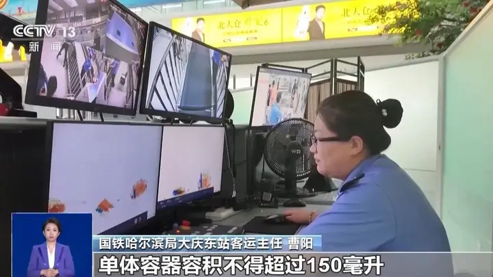 暑期出行安检必看!乘火车飞机这些物品千万别带,看清规定免踩坑