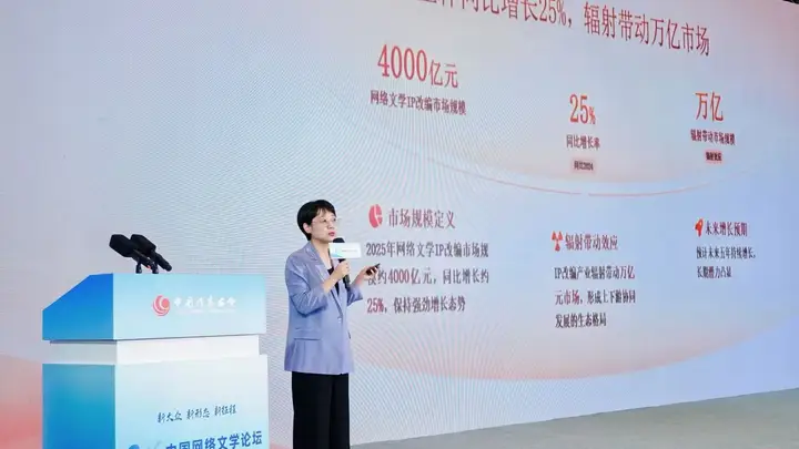 网文IP改编市场4000亿规模背后 国风类型根基与新兴内容迭代筑牢产业新生态