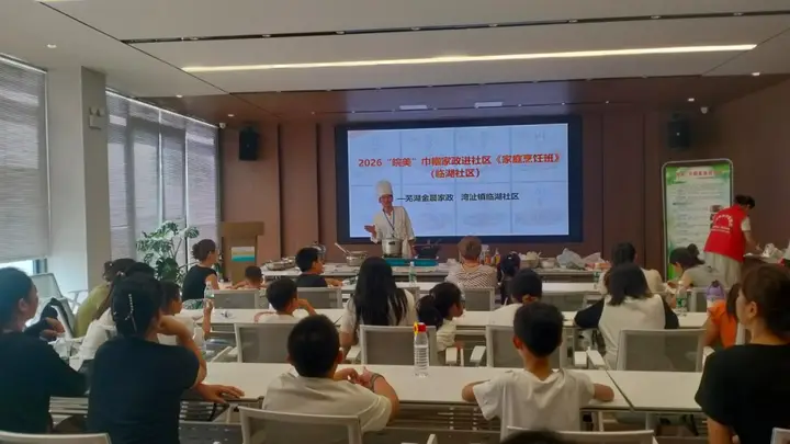 8月3日湾沚镇临湖社区这场烹饪活动,既让居民掌握实用厨艺,又拉近邻里距离
