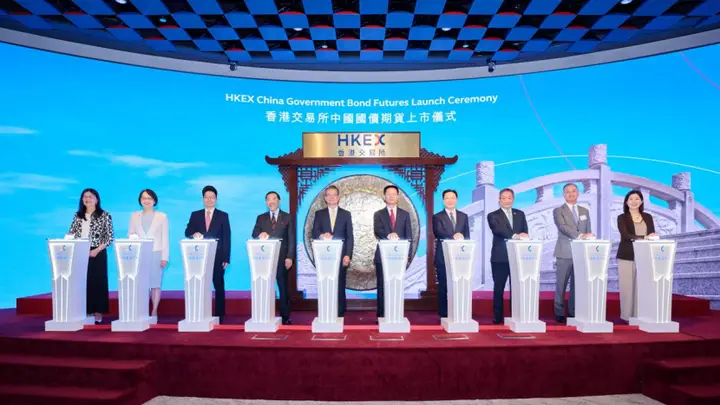 离岸国债期货登陆港交所 全球配置再添关键风险对冲工具