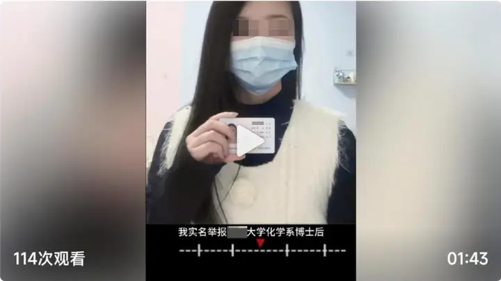 博士后孕期出轨事件后续：涉事者入职港城大，学校启动审查