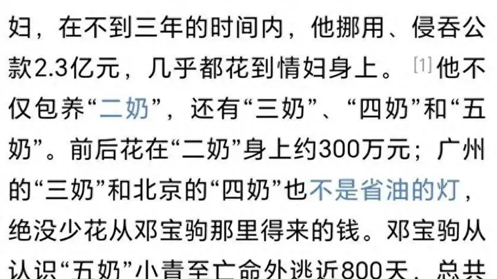 挥金如土，身边美女如云，深圳巨贪“土皇帝”的奢靡生活有多夸张