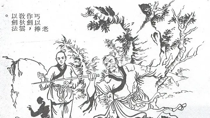从传统评点看金庸｜《连城诀》篇：金庸最黑暗的小说？