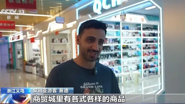 “进货式游中国”火了 没有老外能空手走出义乌