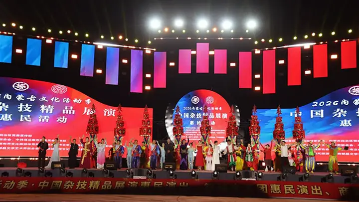 乌兰察布市商都县：好戏连台四天不断文化盛宴润泽民心