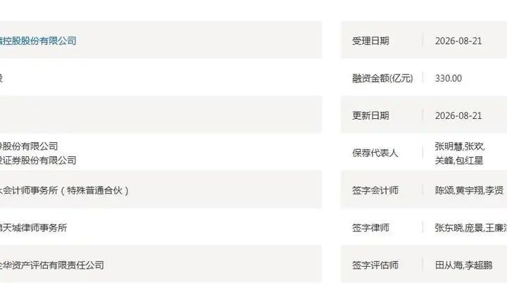 每天净赚3.71亿元！存储巨头长江存储最新业绩曝光，净利润率超70%，拟融资金额为330亿元，或将打破长鑫科技A股科创板融资纪录