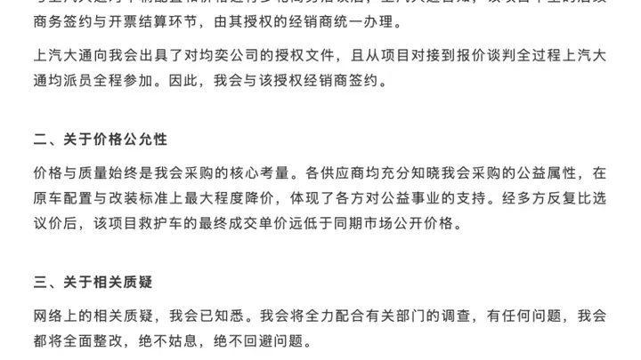 韩红基金会：绝不姑息，绝不回避问题