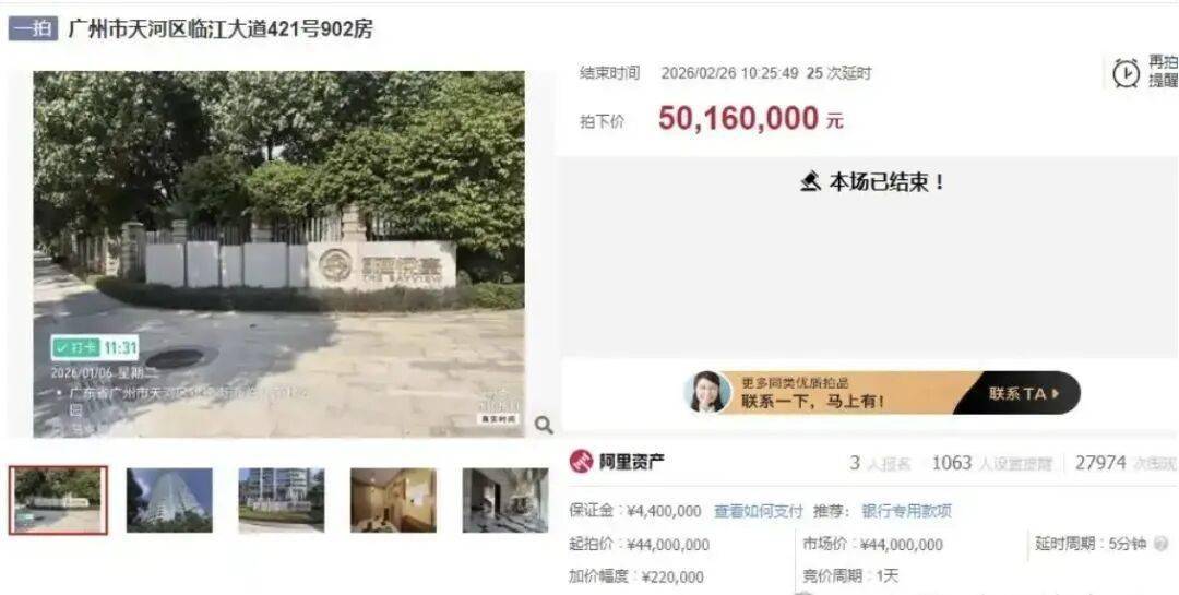 许家印18亿豪宅被流浪汉占领！恒大案第一批"受益人"？