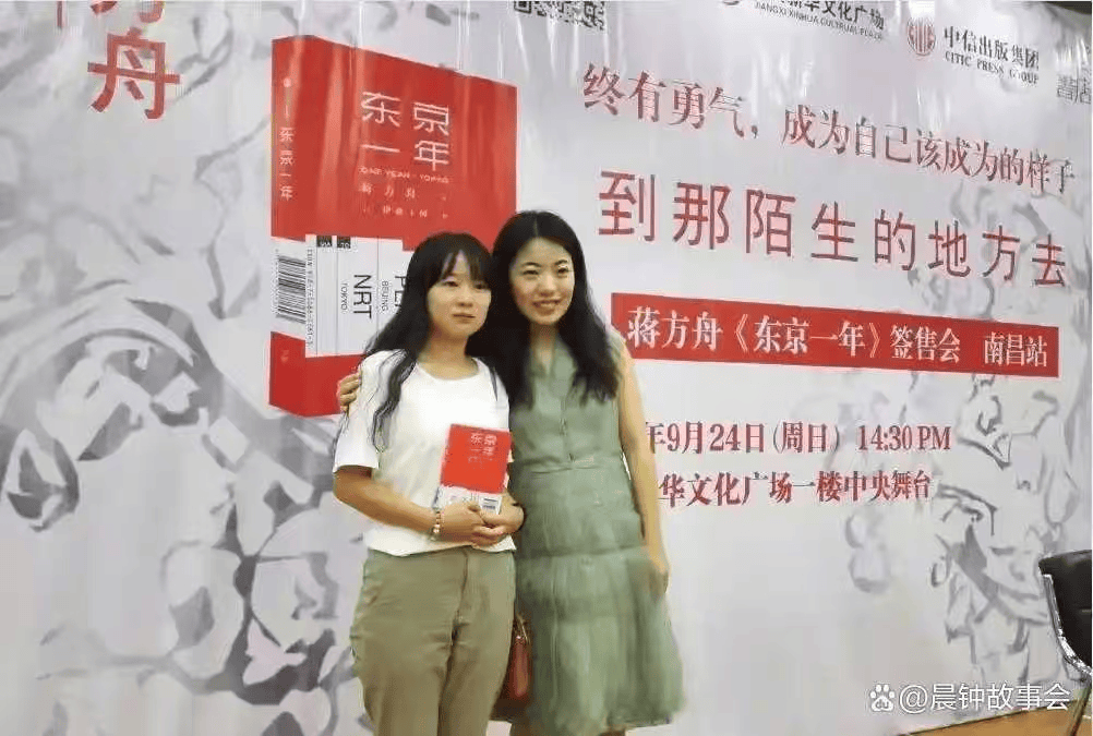 吃人的嘴软，拿人家的手短：花着日本外务省的钱，蒋方舟写出《东京一年》