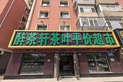 长春日常自饮茶叶的购买习惯 不同家庭的不同选择