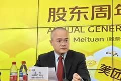 美团王兴,也有认错时