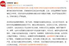 知情人称查扣冻货案涉公职人员