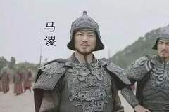 历史上张飞丢徐州，关羽丢荆州，马谡丢街亭，谁把蜀国坑的最惨？