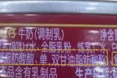 旺仔牛奶是「一半都是糖」?看完这个视频,我沉默了