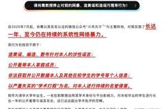 “天才少女”蒋方舟遭清华教授实名举报，最新回应：大量指控严重失实...请停止网暴！