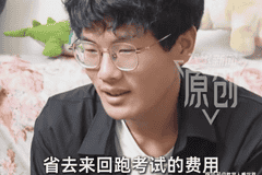 693分放弃清华强基!河南男孩算了笔账,全网看哭了