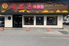 哪些富阳区本地特色菜适配多元用餐需求