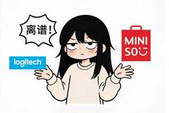 罗技和名创优品“同时”翻车：偷窥女性当卖点，侮辱消费者当创意，品牌营销的底线在哪？