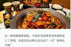 跟正餐抢生意，麻辣香锅扎堆商场B1层贴身肉搏