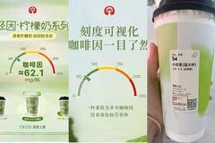 ：奶茶咖啡因含量应透明化 消费者需有权选择