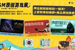 2026新物集BGM成都站必看亮点汇总