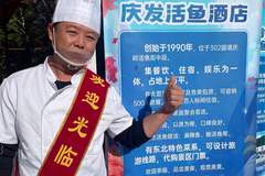 蛟河这家活鱼饭店太实用！吃住行游一站搞定