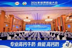 伊利骨能高钙奶凭专利包埋钙技术，将钙留存量提升18.3%，重新定义常温高钙奶行业专业标准