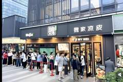 魏家凉皮净利率低至1.5% 靠290家店年入30亿成“魏宇宙” 涨价成生存必需