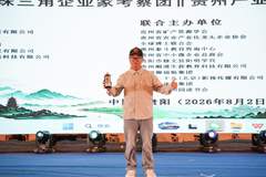 神龙门维C酱酒代表亮相贵州产业招商高质量发展大会 以智酿新成果获全场点赞