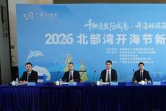 定档8月16日！2026北部湾开海节千帆待发