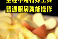 苹果酒的酿制方法全程不用特殊工具，好操作