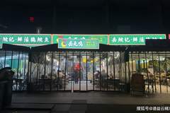 杭州好吃的广州菜系在哪？2026年中山脆肉鲩火锅寻味指南