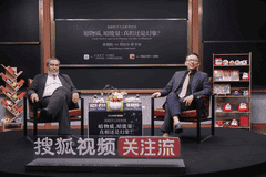 张朝阳对话宇宙学家苏比尔·萨卡尔 探讨暗物质、暗能量与宇宙命运