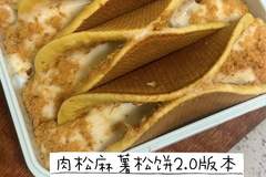 “肉松麻薯松饼，咸甜永动机，平底锅自制聚会小甜品”