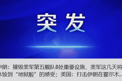 内塔尼亚胡警告：伊朗无权介入黎巴嫩事务，以军已打死9000多名黎巴嫩真主党武装人员，正在整个“安全区”内清除黎真主党武装基础设施
