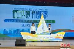 美国华裔青少年上海AI研学:探索科技与文化交融